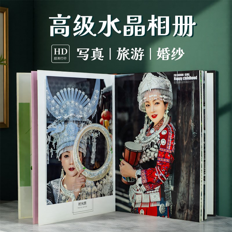 高级写真旅游高端水晶相册定制婚纱照制作照片书结婚照做相册影集