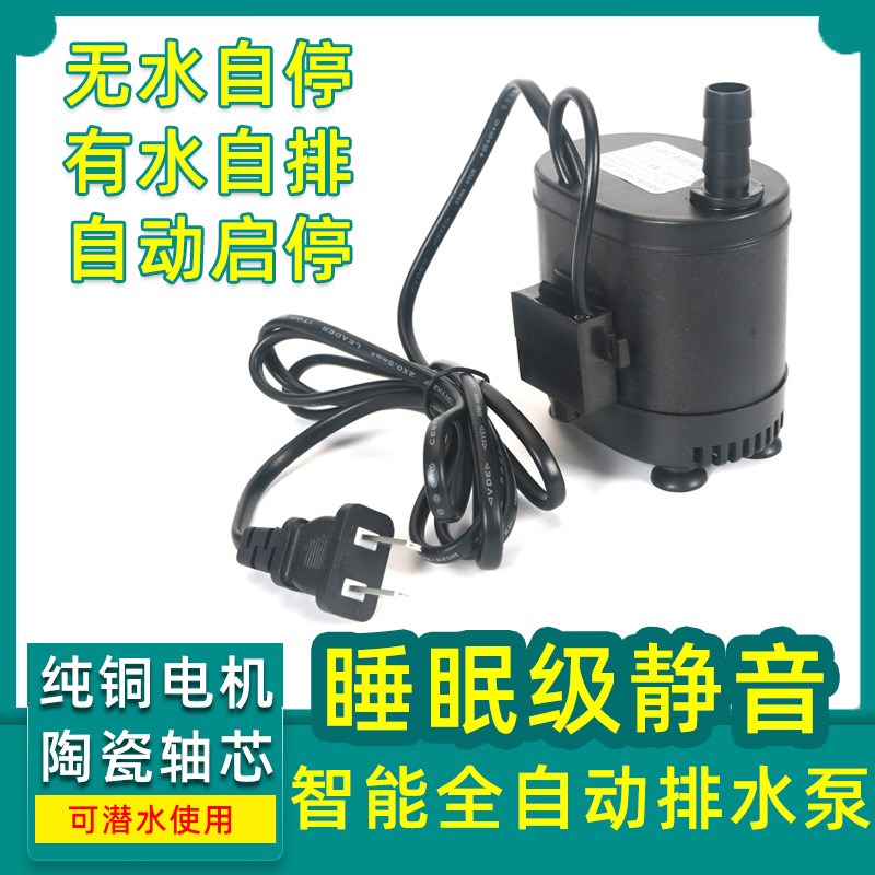 全自动排水泵智能无水自停水满自排中央空调冷凝水风管机抽水泵