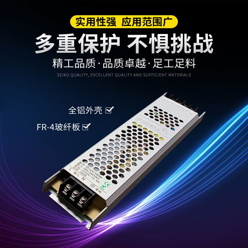 led超薄长条电源12v卡布广告灯箱天花软膜变压器150W200W300W400W