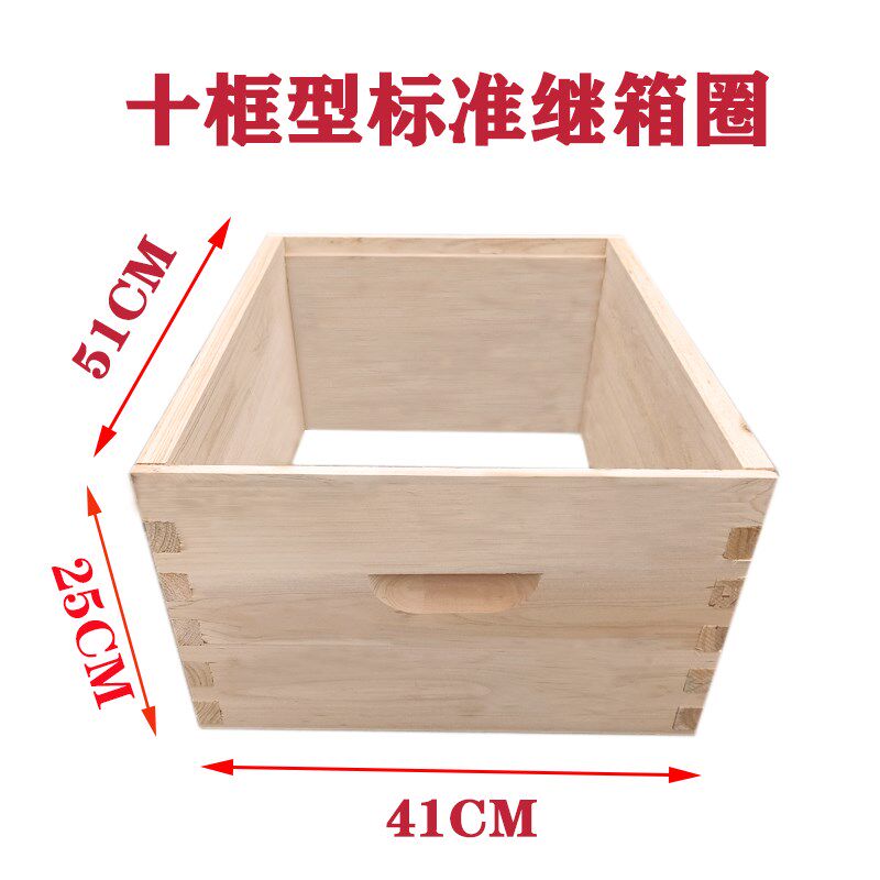 华亚烘干煮蜡十框继箱圈蜂箱中蜂意蜂通用厚度2CM全杉木养蜂