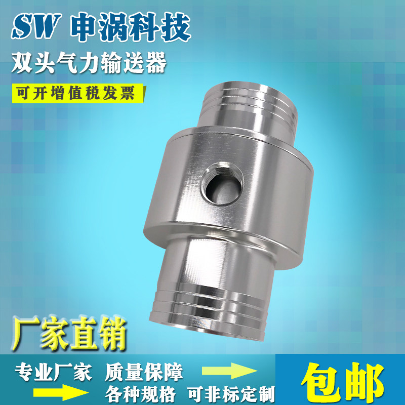 气力输送器空气放大器真空产生器气动上料器 废膜清理 粉料吸料器