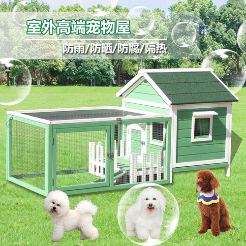 户外实木狗屋狗窝狗笼可拆洗小中型泰迪宠物笼猫屋猫窝兔笼子用品