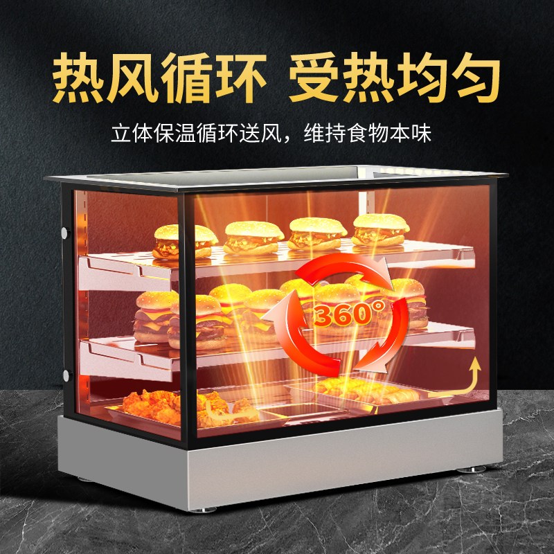 保温柜商用加热恒温展示小型保湿箱汉堡蛋挞炸鸡早餐热风循环展柜
