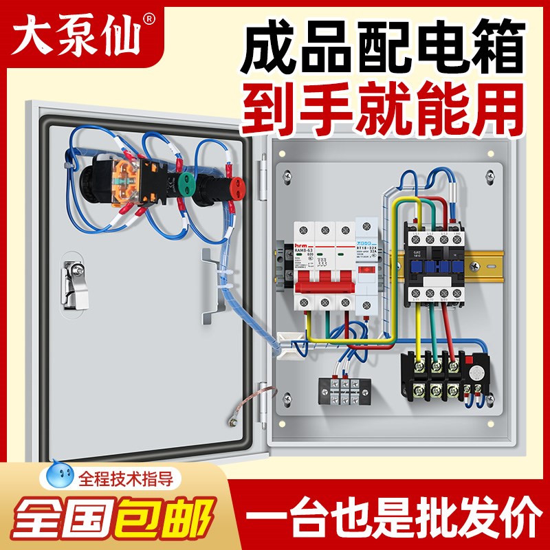 定制正反转电机控制箱4KW带限位控制380v卷拉门搅拌机启动开关柜
