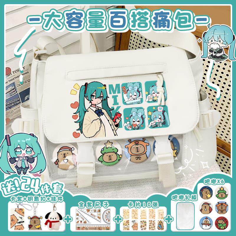新款吧唧痛包初音未来日系ins风少女心斜挎包学生收纳通勤单肩包