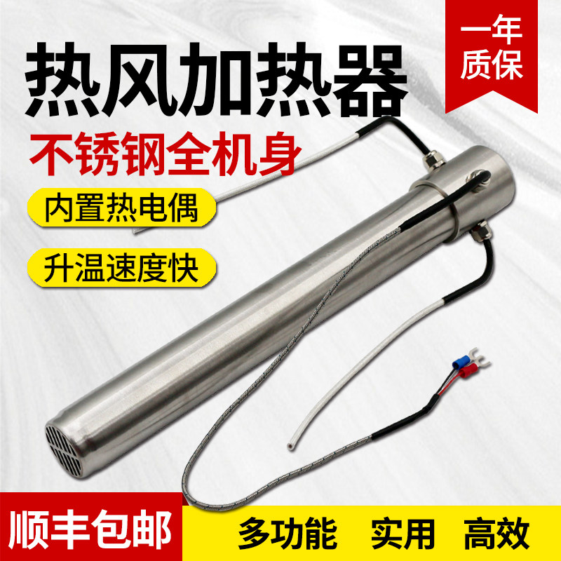 不锈钢小型电加热器工业用大功率空气热风器塑料焊接包装热风管