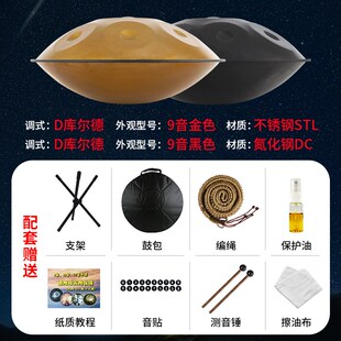 手碟手碟鼓9音10音handpan飞碟鼓初学入门专业级手蝶鼓空灵鼓钢鼓