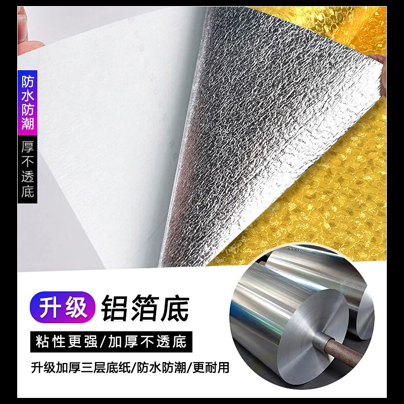 马赛克金箔自粘墙纸金色金属墙贴纸金黄色自贴反光天花板吊顶壁纸