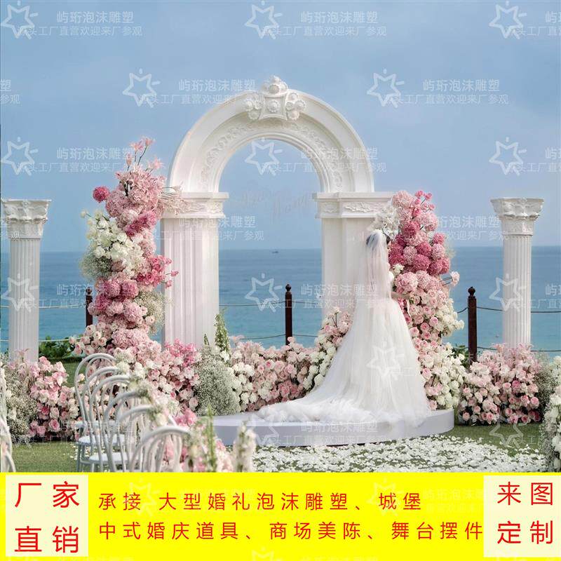 定制婚礼城堡拱门泡沫雕塑雕花城堡婚礼背景墙婚庆道具摆件罗马柱