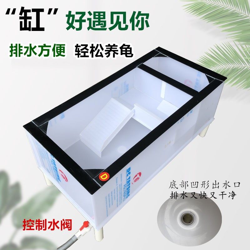 大型塑料乌龟缸适用于阳台家用养龟池 带晒台的乌龟箱 水陆两用龟