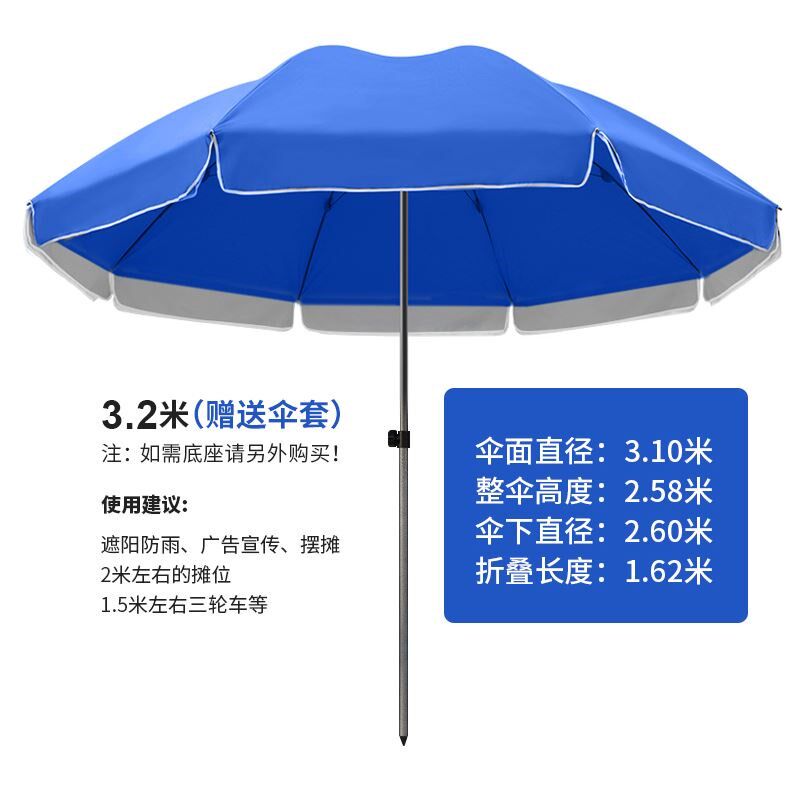 遮阳伞太阳伞绿色大号户外摆摊大型庭院伞带底座圆伞雨棚折叠商用