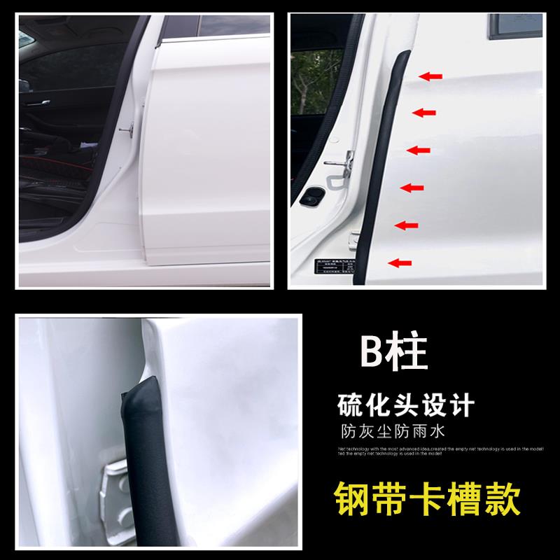 奇瑞iCAR V27改装专用汽车门密封条隔音条防尘降噪胶条配件