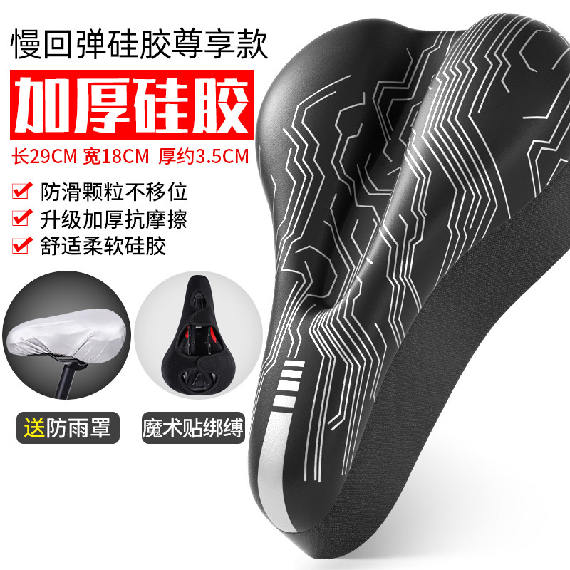 自行车坐垫套超软座套硅胶加厚通用山地车软座垫车座单车配件大全