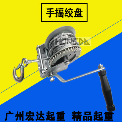 手摇卷扬机手摇绞车带钢丝绳手摇绞盘600/1200/1600/2500磅