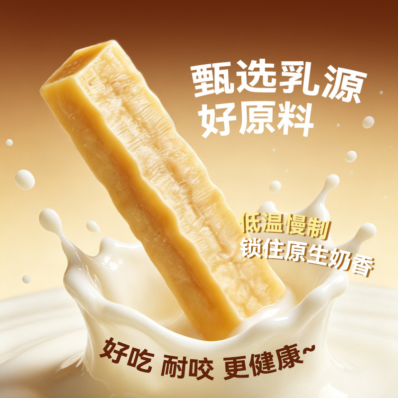 狗狗零食羊奶酪棒成幼犬泰迪金毛柯基奖励训练小狗狗零食宠物食品