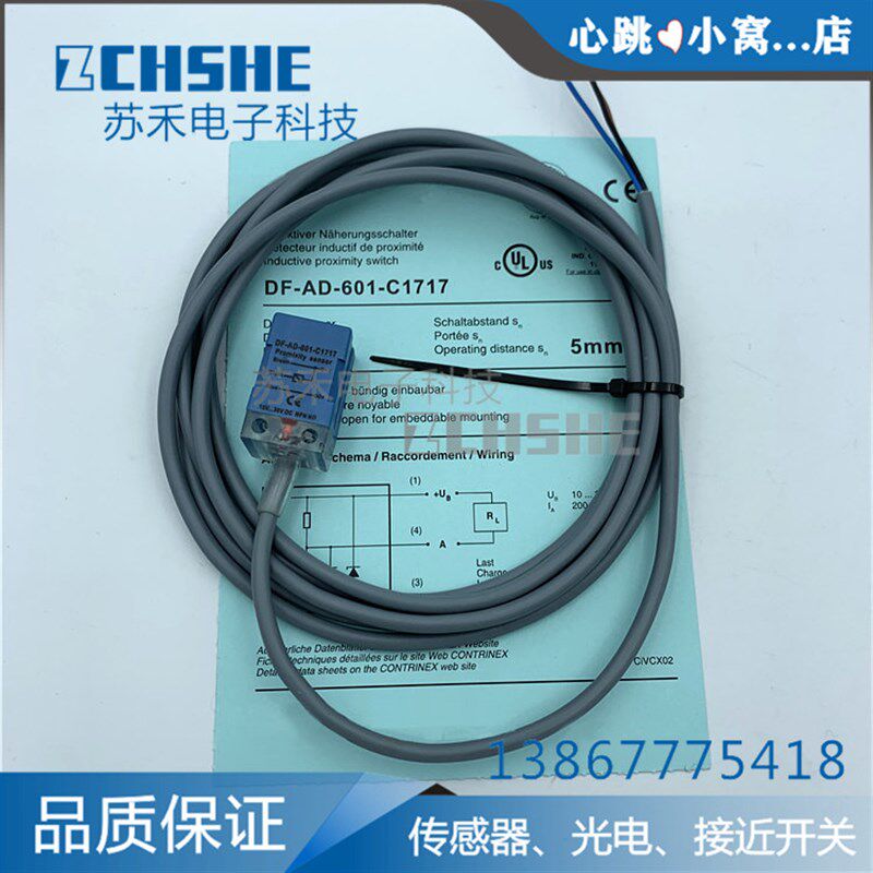 全新DF-AD-601-C1717/-602/603/604/611/612/613/614-Q17接近开关