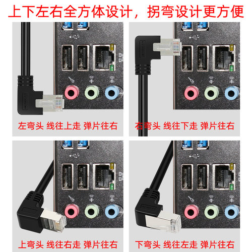 五类网线直弯头90度水晶头五类千兆家用办公网线电视路由器网络线