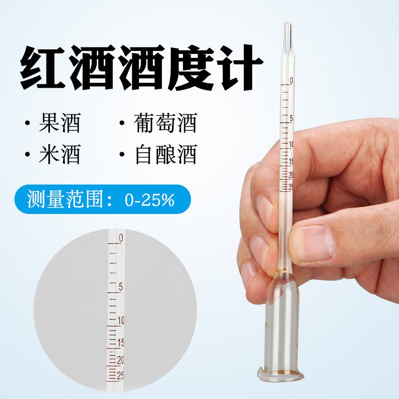 高精度酒精测度仪浓度表果酒米酒测酒度酒精自酿酒酒度计酒度表