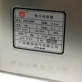 润华顺容电容器BKMJ(RHBK)415V15/20/25/30kvar41.7A补偿电容