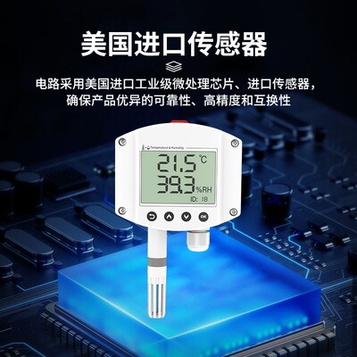 温湿度传感器变送器机房壁挂RS485液晶显示记录仪工业级温湿度计