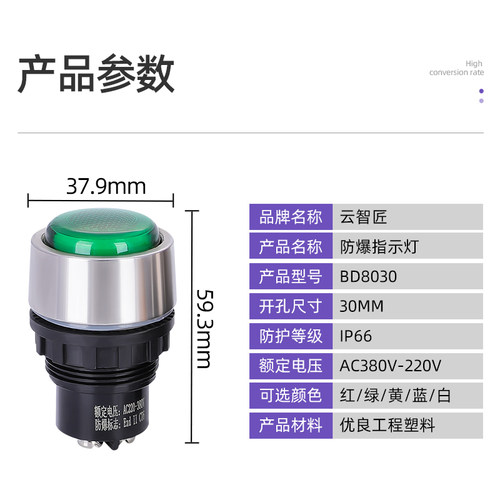 BD8030防爆信号灯 隔爆电源指示灯220V380V24V36V不锈钢红绿黄蓝