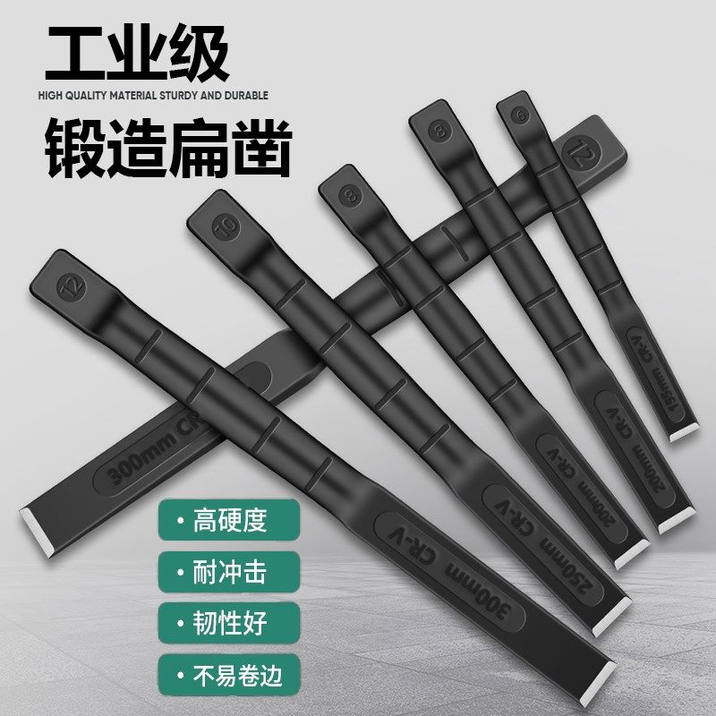 凿子混凝土撬棍工具扁铲錾子钢凿钻子平口尖头锤子一体铁锤冲子棒