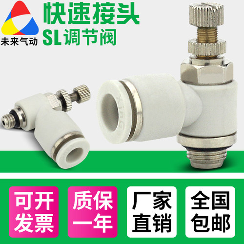 气管快插调速接头节流阀JSC气缸调速阀SL6-m5/8-02气动流量调节阀