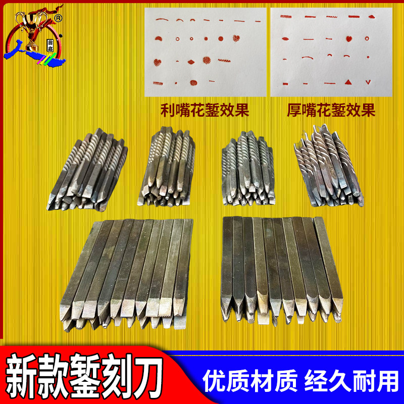 錾刻錾花工具金银铜首饰手工刻刀簪金套装星座雕打金工艺花錾錾子