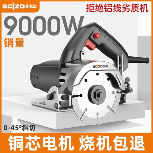 德国进口日本时中切割机220v瓷砖混凝土开槽切墙石材大功率小型电