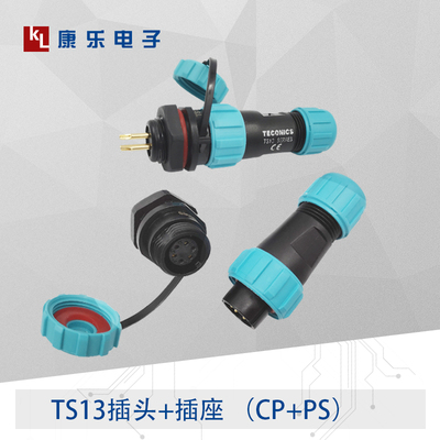防水航空插头TS13 2孔3 4 5 6 7针9芯SP13螺母插座工业连接器IP68