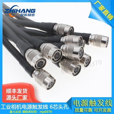 热卖工业相机6芯电源触发线康耐视basler摄像机航插线HR10A-7P-6S