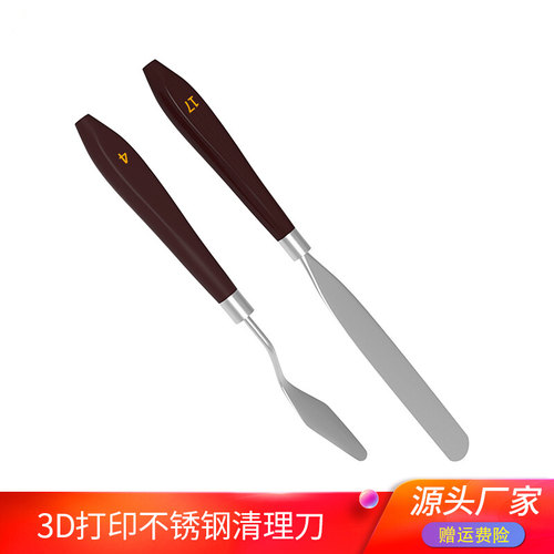 高品质 进口不锈钢清理铲刀热床平台取模刀清理铲子油灰刀腻子刀