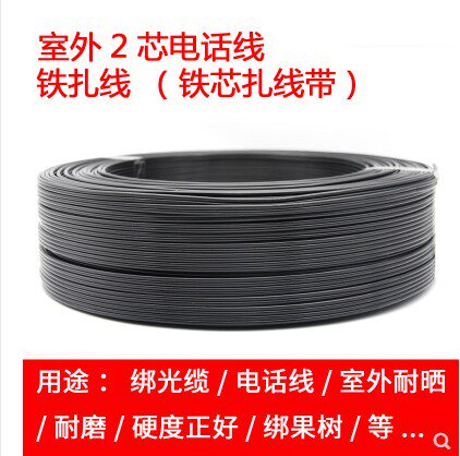 室外电话线2芯硬线2x1x1.2多用途绑光缆绑果树结实耐晒室HBGYV图片