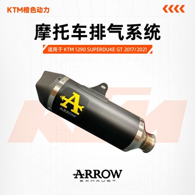 意大利ARROW箭牌KTM 1290 SuperdukeGT 17/21