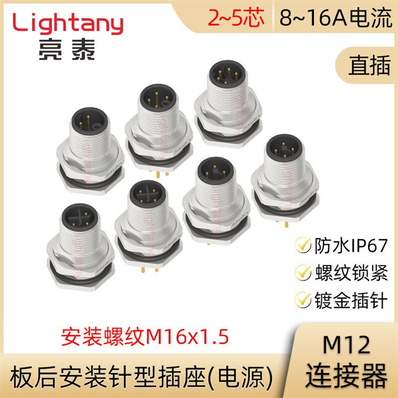 M12-F1-P2 3 4 5 S T K L M编码板后安装针型PCB插座电源连接器