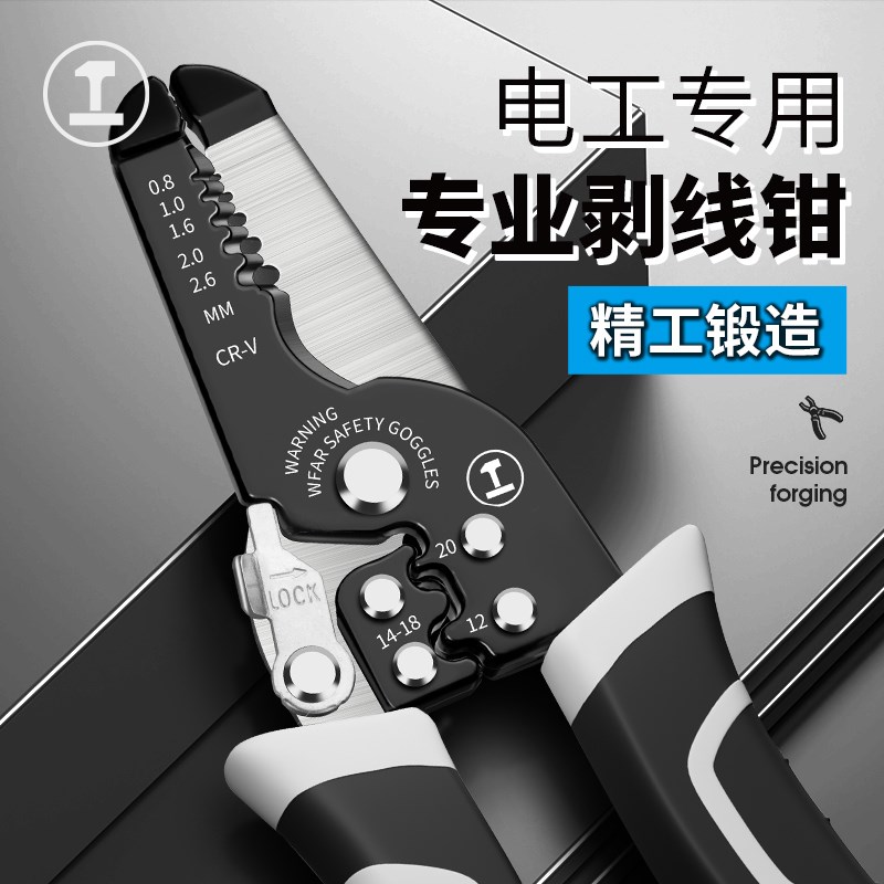 绿林剥线钳电工专用工具套装钳子进口多功能万用拨线钳拔线剪线钳图片
