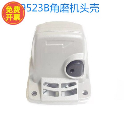 适配9523B角磨机铝头锐奇9913角向磨光机铝头头壳铝件角磨机配件