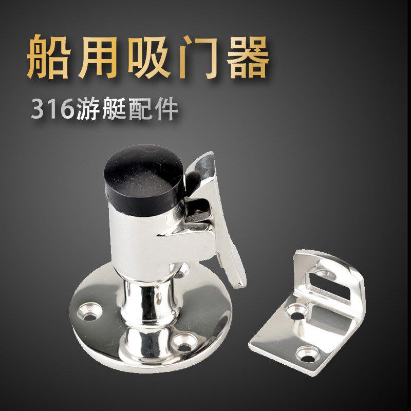 船用门吸 游艇门碰 316不锈钢定门器 防风弹簧式门钩 房车定门钩