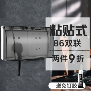 卫生间透明自粘贴式二位双连联体86型开关插座保护盖罩防溅防水盒