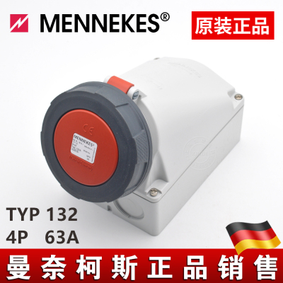 正品德国曼奈柯斯MENNEKES明装工业插座TYP:132A三相四芯63AIP67