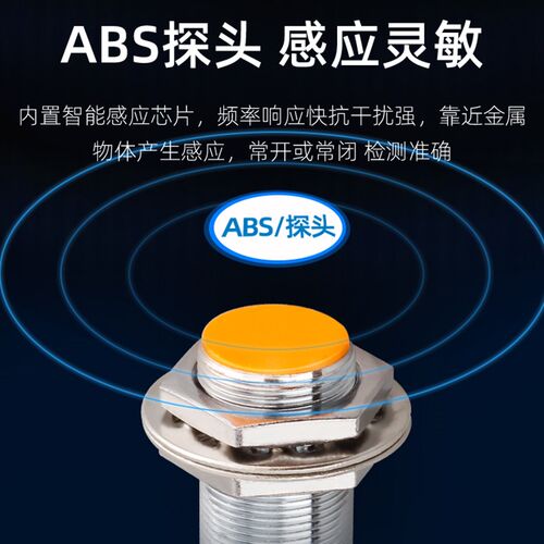 沪工接近开关m18传感器LJ18A3-5-Z/EX-BX-AX-BY-AY-DX-EZ-DZCXCY