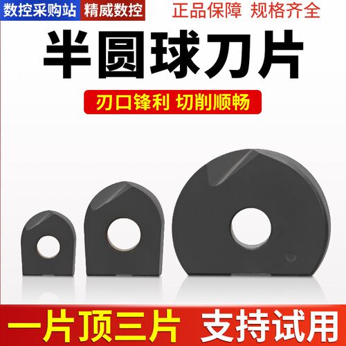 T2139半圆刀片 球头球型刀杆通用精铣加工R4R5R6R8R10R12.5R15R16