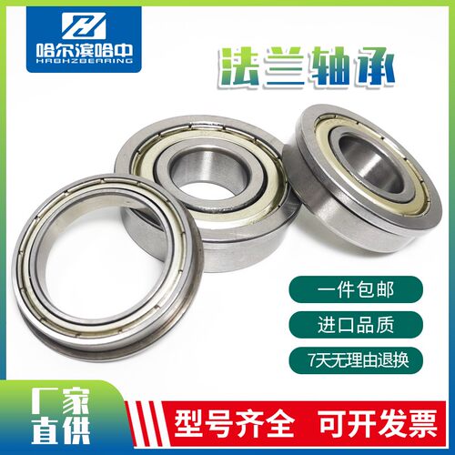 挡边法兰轴承F6000 F6001 F6002 F6003 F6004 F6005 F6006 F6007