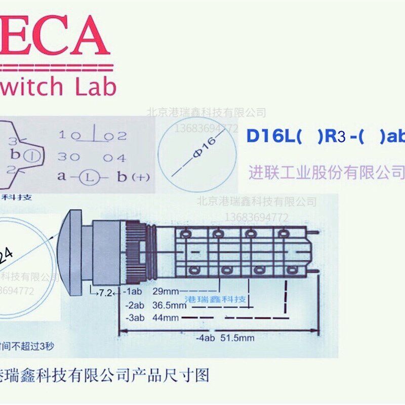 DECA蘑菇头带锁红色按钮开关台湾进联圆形四路按键D16LAR3-4AB