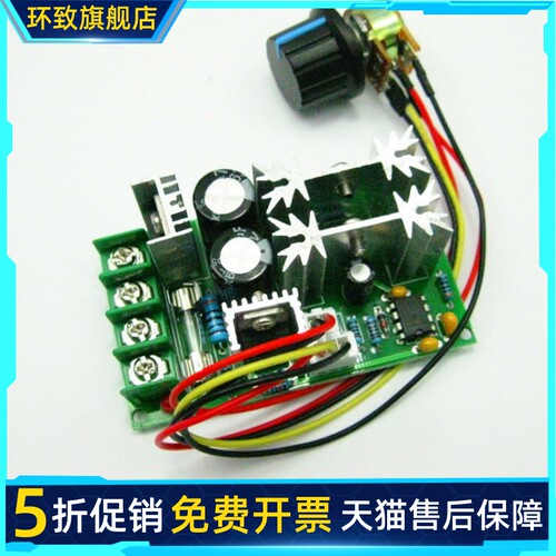 PWM直流电机无级变速/脉宽马达调速开关12V24V60V调速器/模块 20A