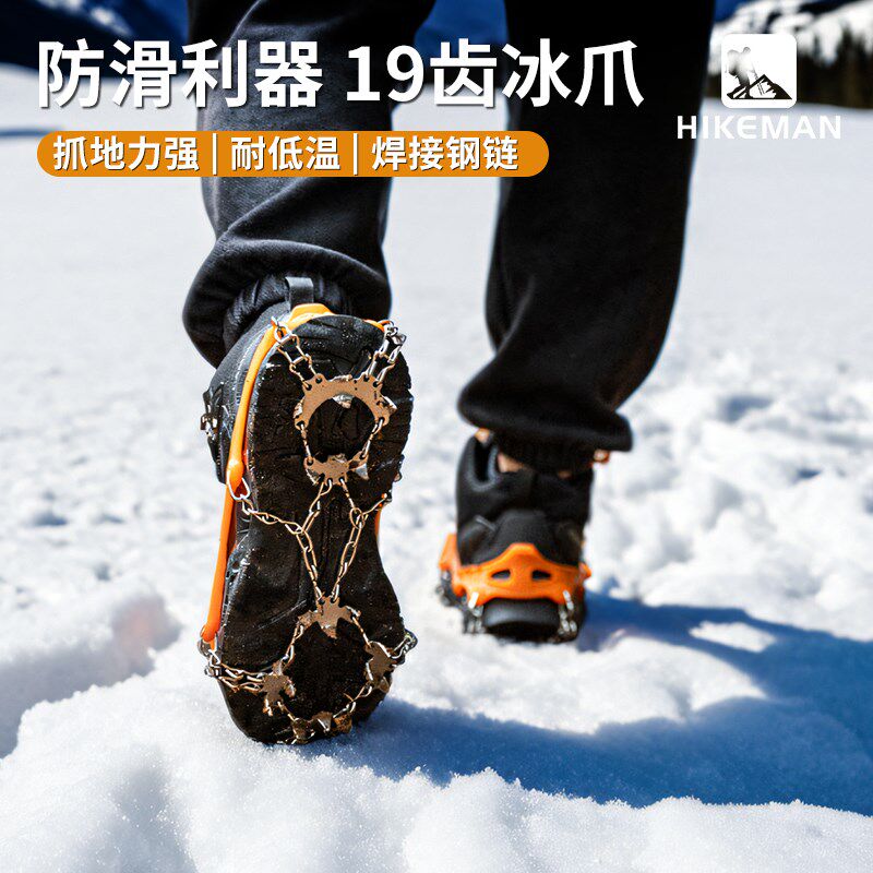 冬季户外19齿冰爪防滑鞋套雪地冰面防摔冰抓不锈钢鞋钉链登山雪爪