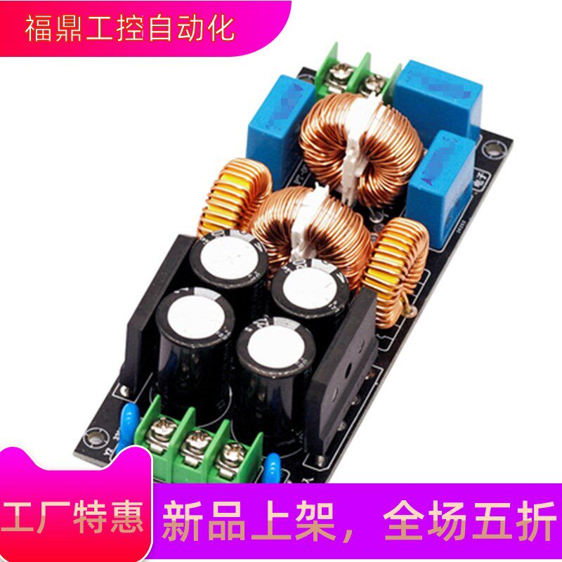 4A10A20A功放音响电源滤波器EMI电磁干扰滤直流大电流设备交流EMC