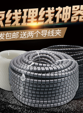 电线收纳理线管电线整理包线管电脑线理线器缠线管护套集线束线管