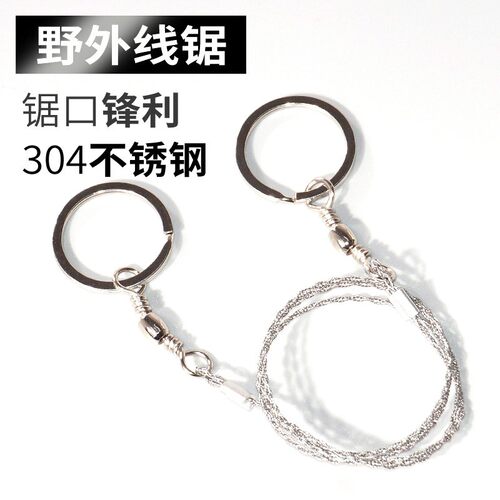 户外野营求生线锯 不锈钢万向锯条 钢丝锯绳锯 野外救生手工具
