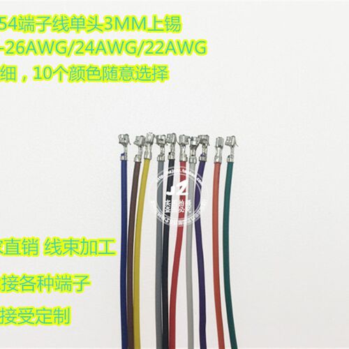 TJC3XH2.54线路板端子连接线排线LED红黑线1007/262422彩色单头线